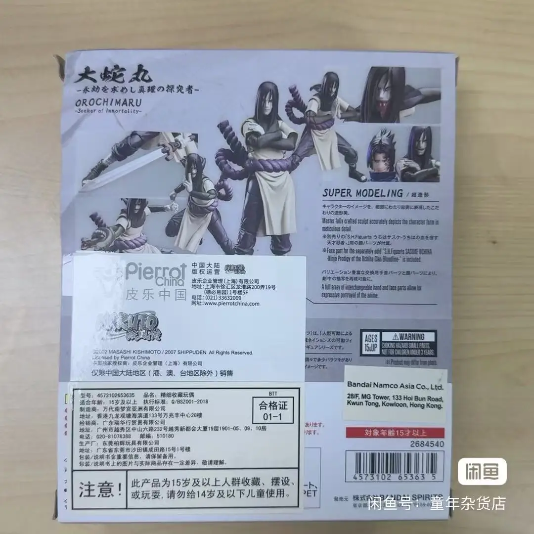 

In Stock Bandai S H Figuarts Original Naruto Orochimaru Model Doll Brand New Boxed Action Figure Anime Merchandise Figurine