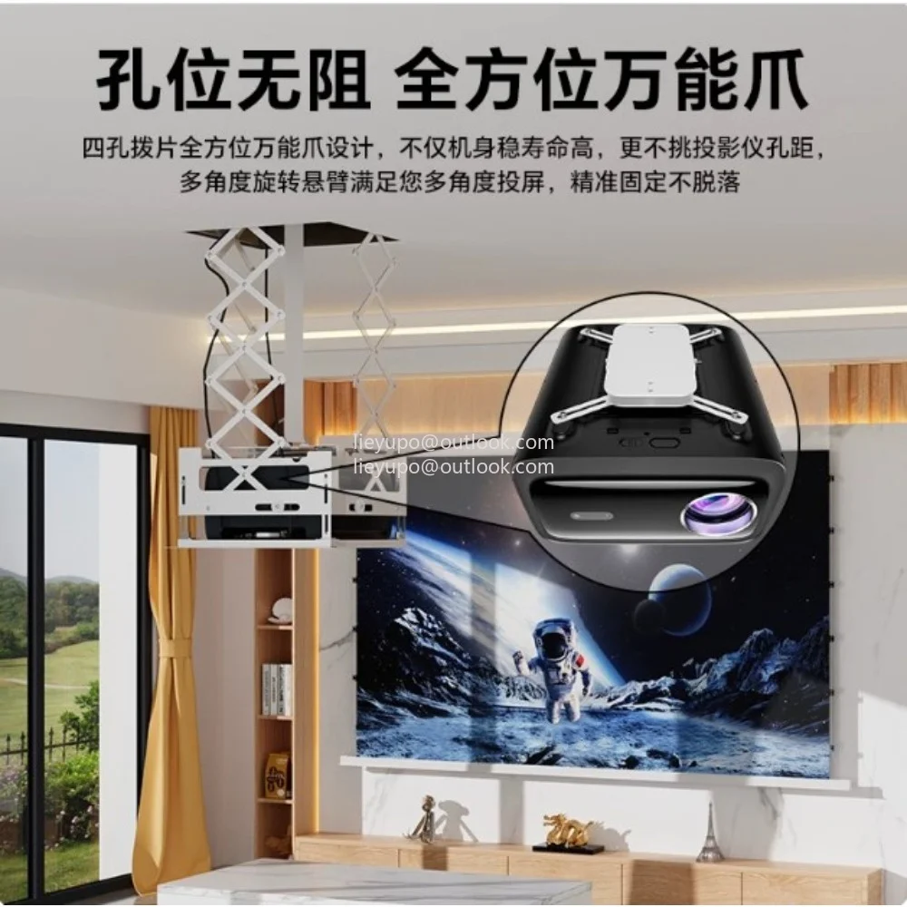 Side Motor Projector Ultra-thin Hidden Electric Lift Hanger Projector Embedded Rack Remote Control Lift (No Machine)