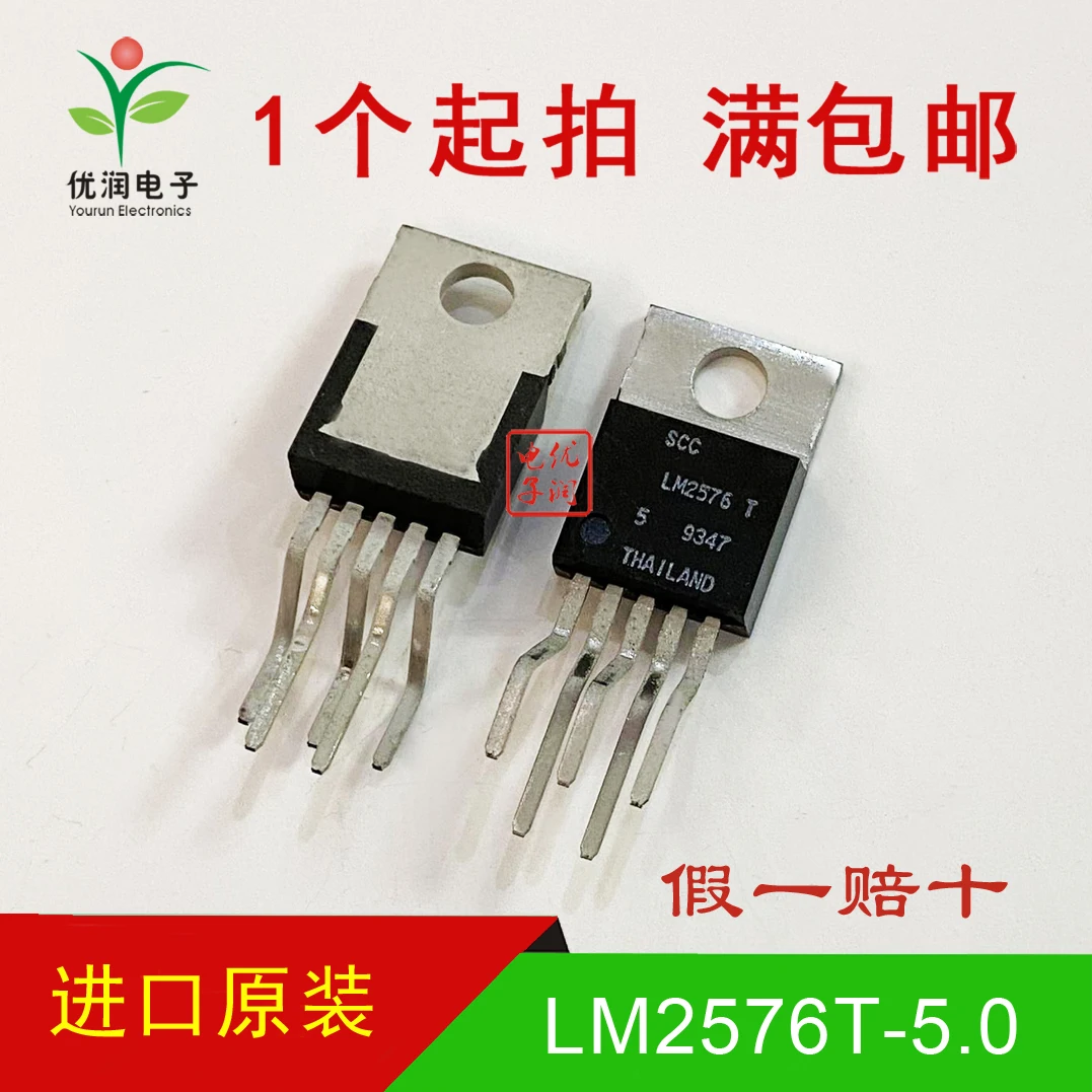 5PCS/New imported original LM2576T-5.0 fixed pin T0-220-5 switch regulator chip