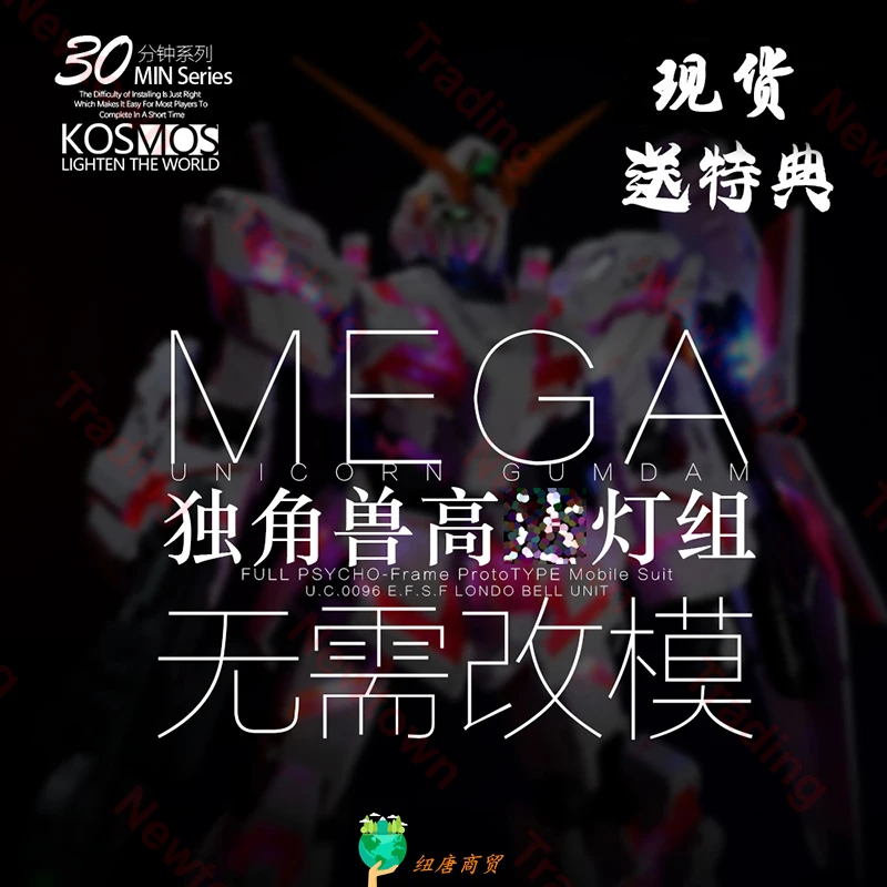 

В наличии Космос RGB светодиодный блок фигурка Коллекционный подарок для гиганта 1/48 Единорог Рождественский подарок