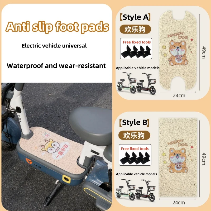 Cartoon Cute Foot Mat Electric Car Foot Mat Motorcycle Foot Mat Universal DIY Cutting Waterproof and Wear resistant accessory