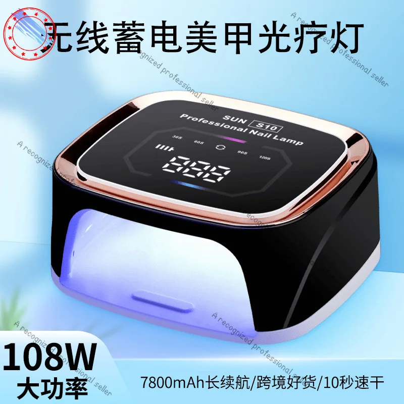 

S10 rechargeable nail art light therapy machine 108W high-power nail art wireless storage therapy light nail baking light