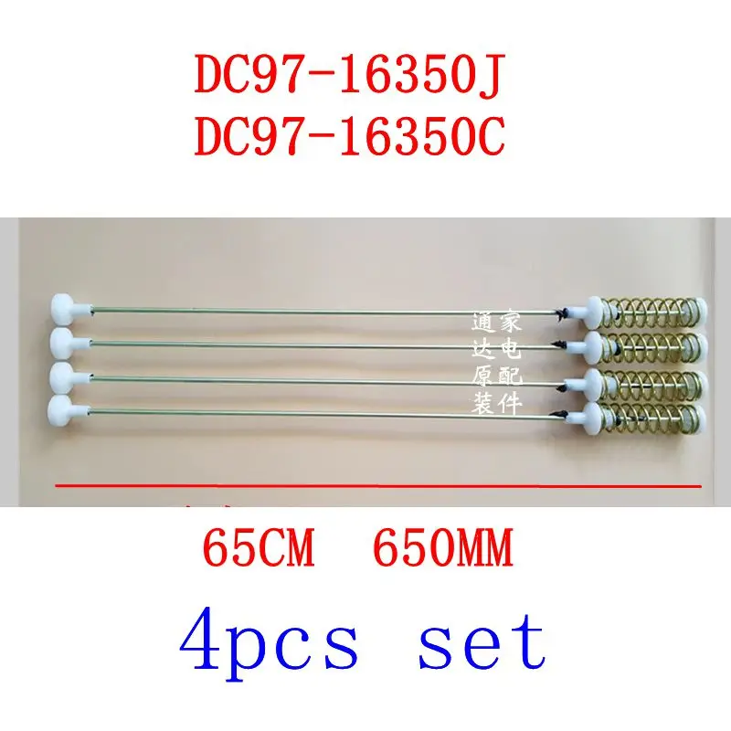 65CM For Samsung Washing Machine Parts - Shock Absorber Suspension Rod DC97-16350J DC97-16350C  (4pcs set) Suspender