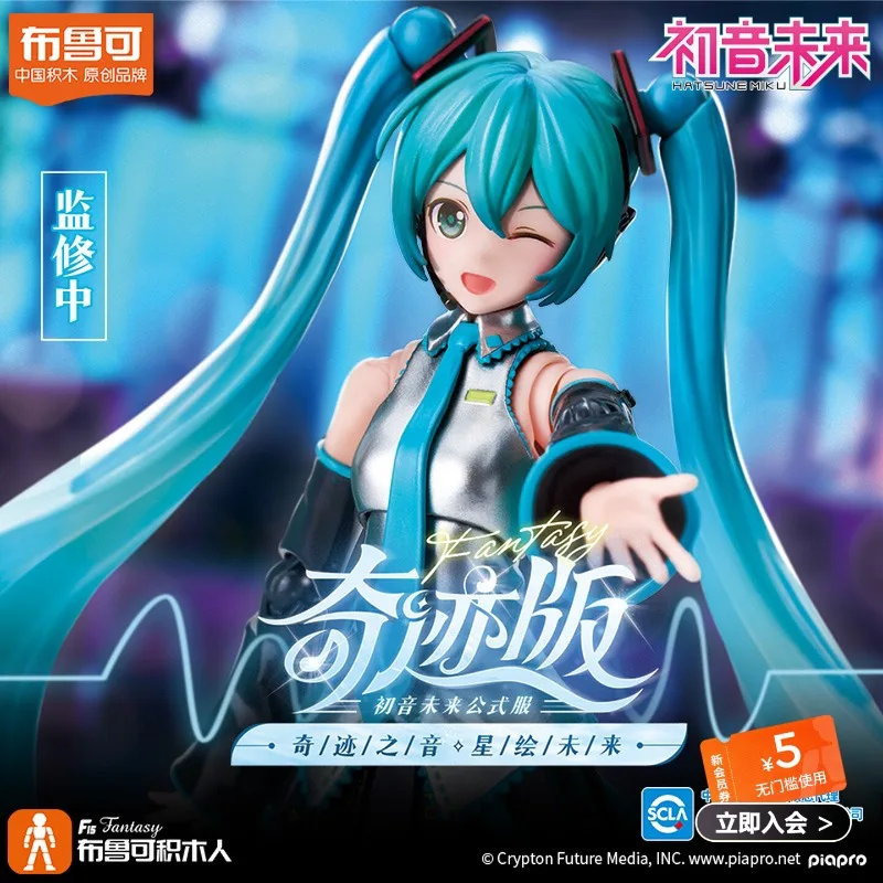 

Blokees Hatsune Miku Building Blocks Miracle Edition Formula Suit Rhythmic Sound Sakura Future Decoration