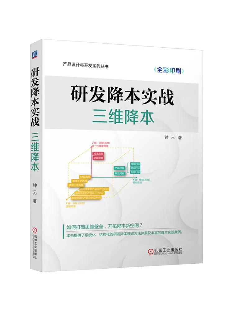 

Book-Winshare Research and Development Cost Reduction in Practice Three Dimensional Cost Reduction