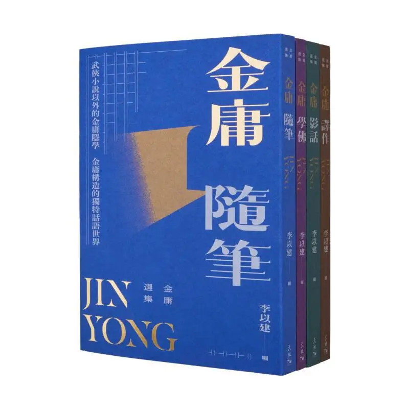 

Selected Works Of Jin Yong Set Comes With A Beautiful Limited Edition Bookplate Jin Yong Tian Di Shu 9789888551347 Book