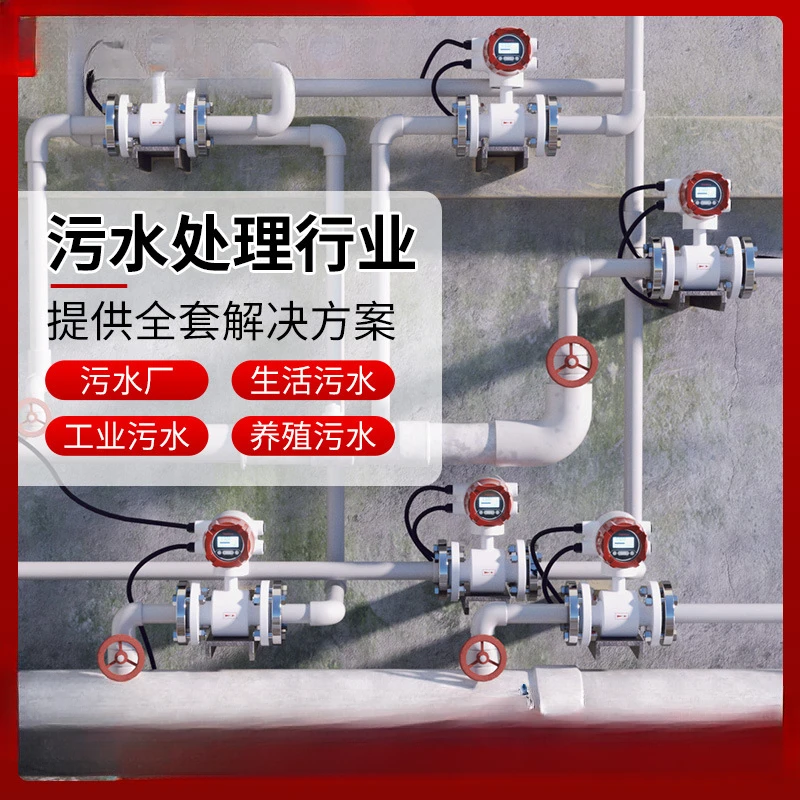 Dn500/150/600 Anti-Corrosion Pipeline Integrated Intelligent Electromagnetic Flowmeter Sewage