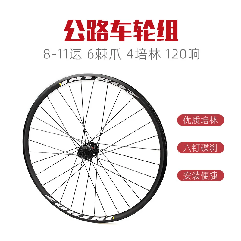 

700C Road Bike Wheelset Quick-release Aluminum 4-ply Rim 120 Spoke Wire Rim 32-hole Hub Wheel