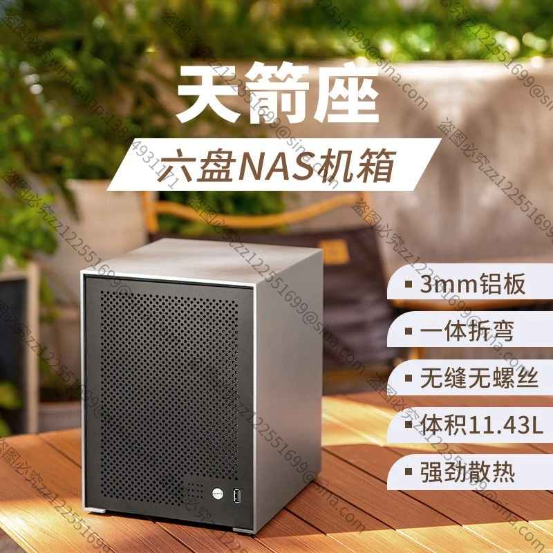 Suitable for Tiananzuo 6-disc NAS Chassis Aluminum Shell Itx Main Board Small 1u Power Supply