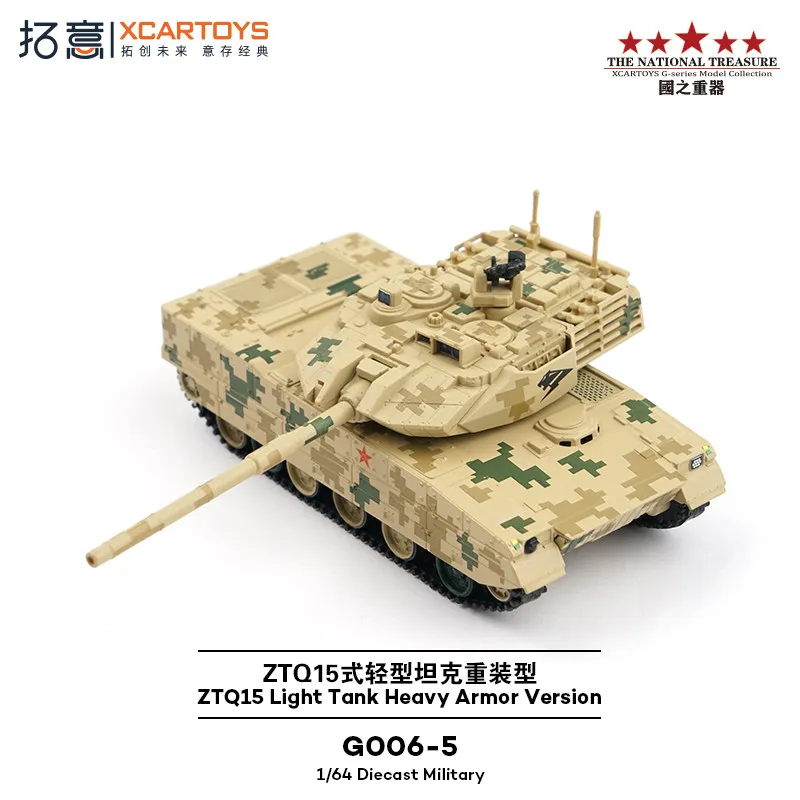 XCARTOYS Car Toys For Boys Car Model Toys 1/64 Alloy Tracked Digital Camouflage Armored Vehicle ZTQ15 Light Tank Heavy-duty Veh
