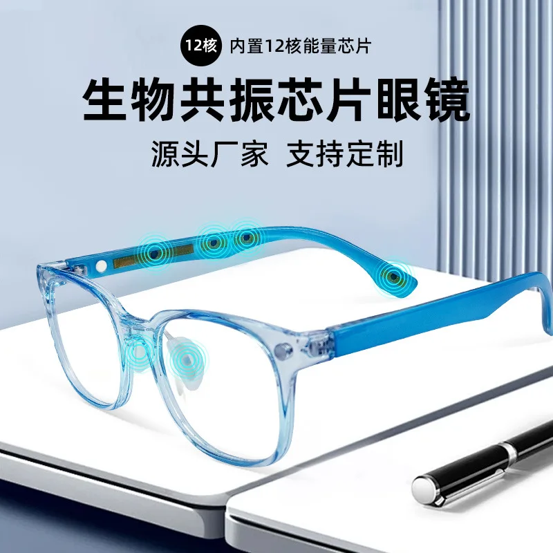 Biological Resonance Chip Glasses Wholesale 10-core 14-core Anti-blue Light Energy Glasses Unisex To Relieve Eye Fatigue