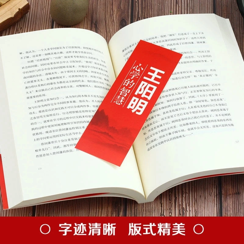 New Traditional Chinese Life Philosophy Books Self-cultivation Life Wang Yangming Xin Xue Zhi Xing He Yi book