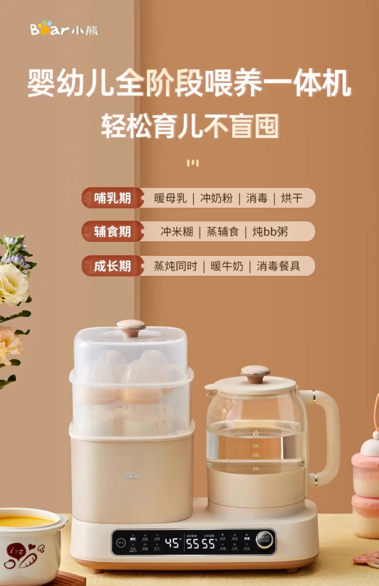 Vassoio sterilizzante multifunzionale da 220V con funzione di conservazione del calore per la sterilizzazione e il riscaldamento delle bottiglie di latte