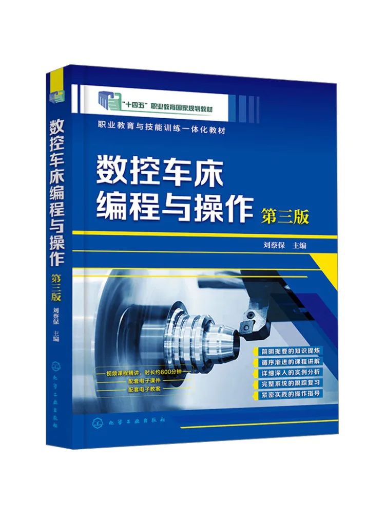 Book-Winshare Cnc Lathe Programming and Operation Third Edition
