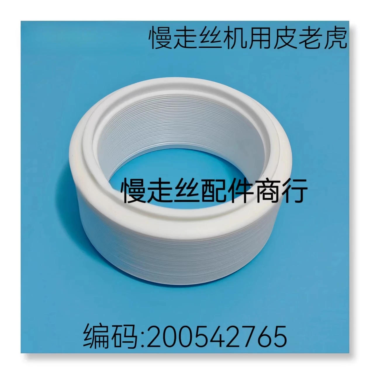 

200542765 Protective Cover for Wire Cutting Accessories and Slow Wire Walking Machine