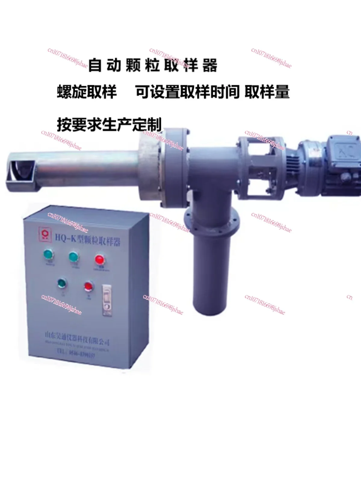 HQ-K Particle Automatic Sampler Grain Slag Coal Chemical Particle Sampler Customized According To Production Requirements