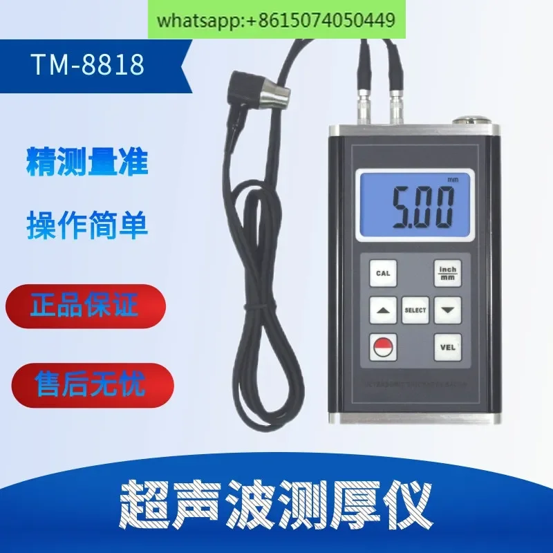 TM-8818 Ultrasonic Thickness Gauge Aluminum Copper Pipe Thickness Gauge Cast Steel Glass Plastic Thickness Gauge