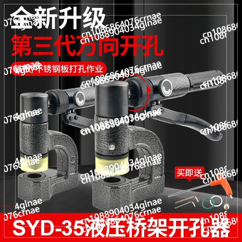 The Bridge Hole Opener Upgrade Version of The Third Generation Non-punching Sink Stainless Steel Manual Portable Hole