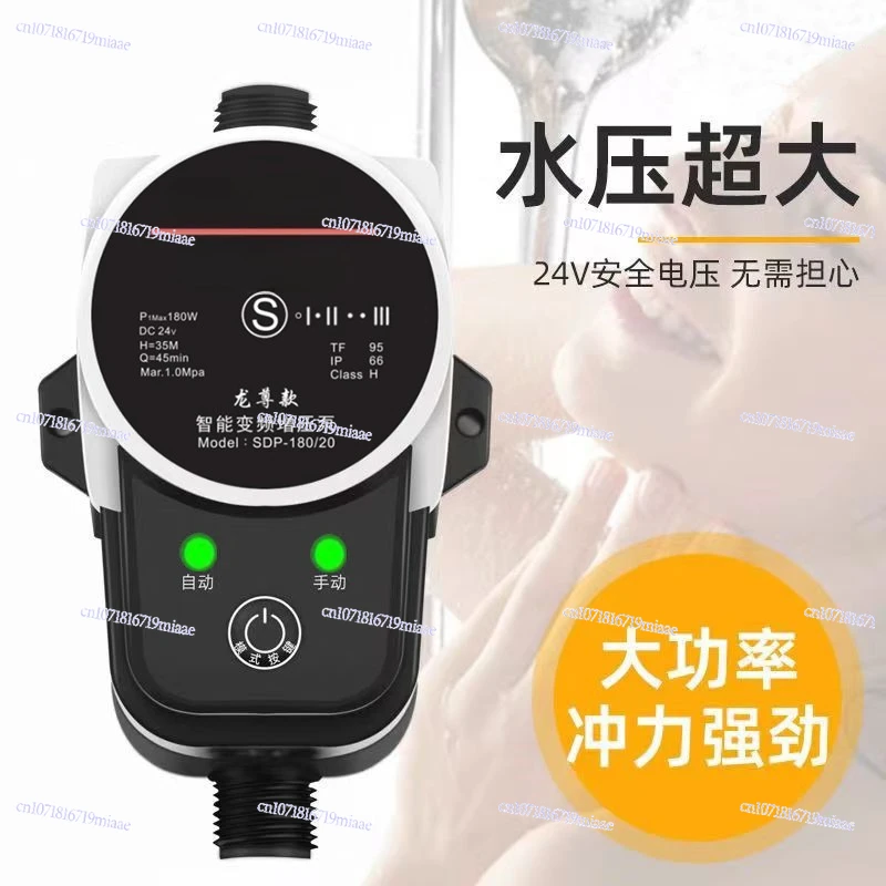 Tap water booster pump shower household automatic silent solar water heater special pipe toilet pressurized pump