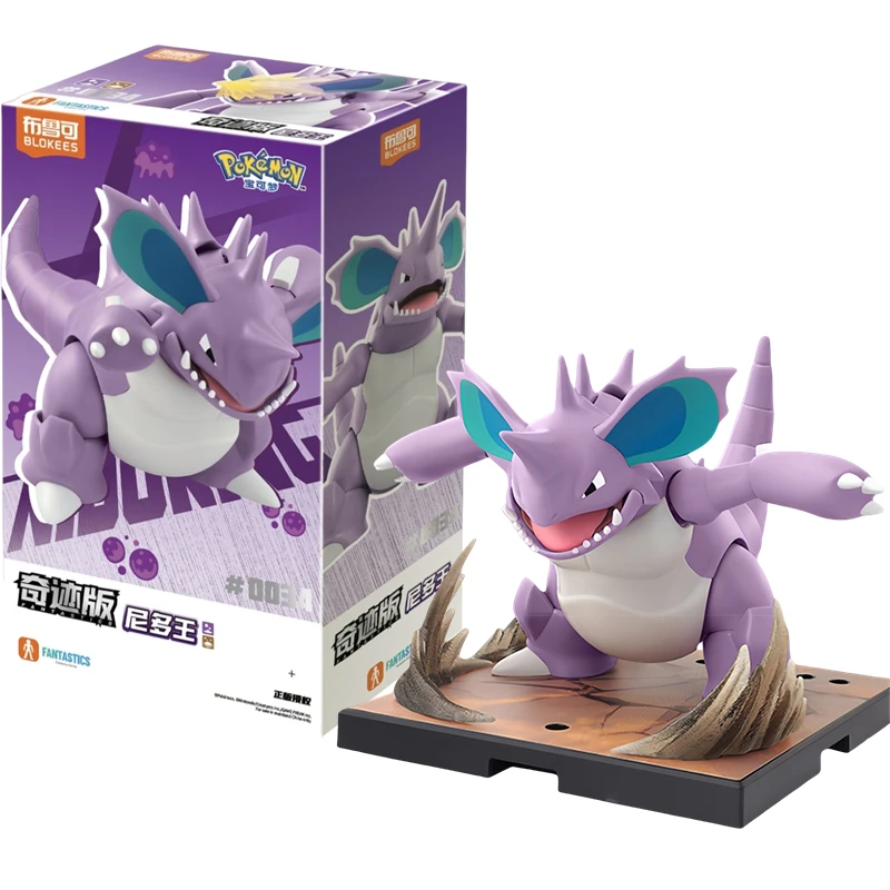 新しい-blokees-オリジナルポケモン-nidoking-fantastics-クラシック特殊効果アクセサリーアクションフィギュア模型玩具ギフト