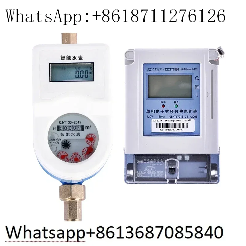 One card smart water and electricity meter IC card RF rental apartment smart electricity meter  SDYKT01