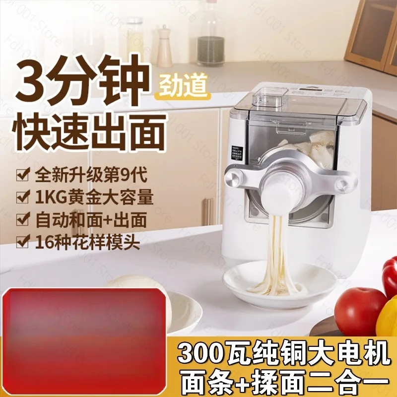 Noodle Machine Household Fully Automatic Intelligent Multi-function Noodle Mixing Machine 2026 New Upgrade