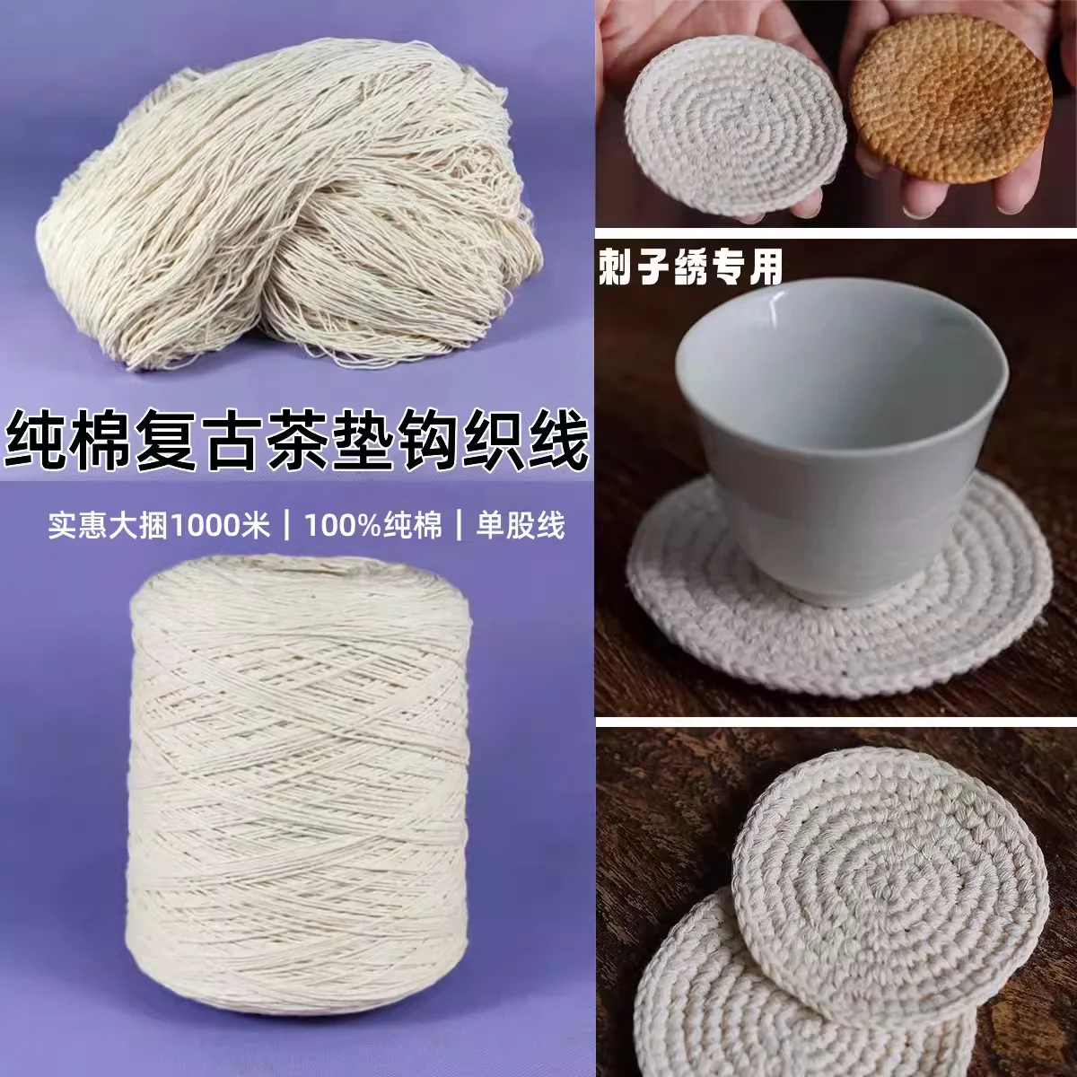 

Sashiko embroidery pure cotton thread hand-woven crochet small coaster crochet retro tea mat coaster pot mat hook thread