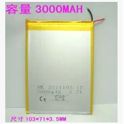 Литий-полимерный литиевый аккумулятор 3,7 В 3000 мАч навигатор 3570100   Аккумуляторы для планшетных компьютеров Литий-ионный аккумулятор L