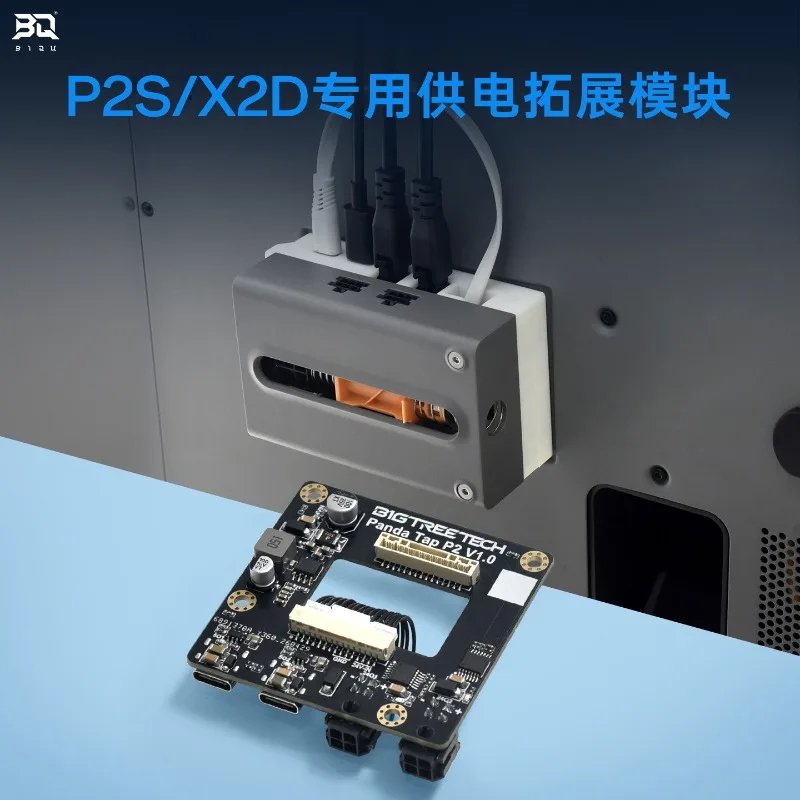 Panda Tap Power Supply Expansion Module Invisible Bidirectional Power Supply P2S Expansion Board Adaptation X2D