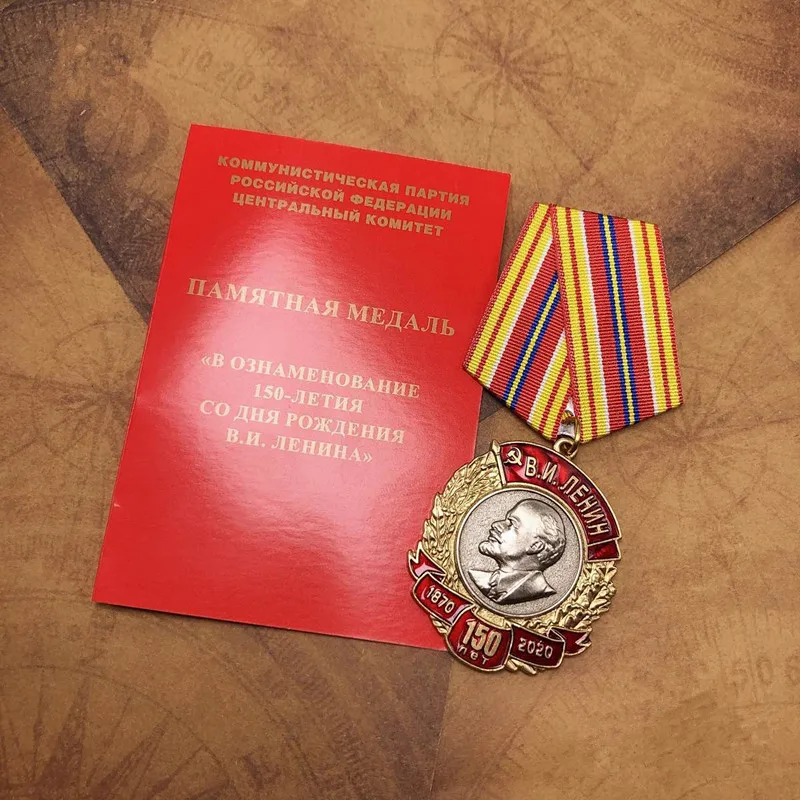 Former Soviet Medal, 150th Anniversary Medal of the Communist Party of Russia, with certificate