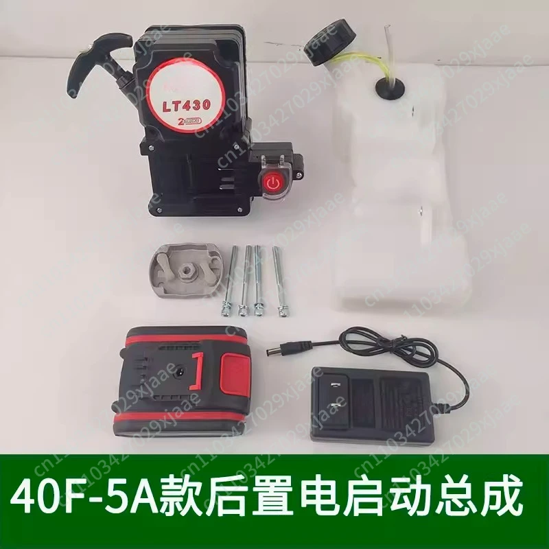 Suitable for TU43G4540F-5 two-stroke engine lawn mower electric starter