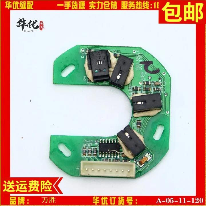Wansheng Electronic Control Encoder Wansheng Electronic Control Accessories Wansheng Electronic Control Computer Lockstitch Enco