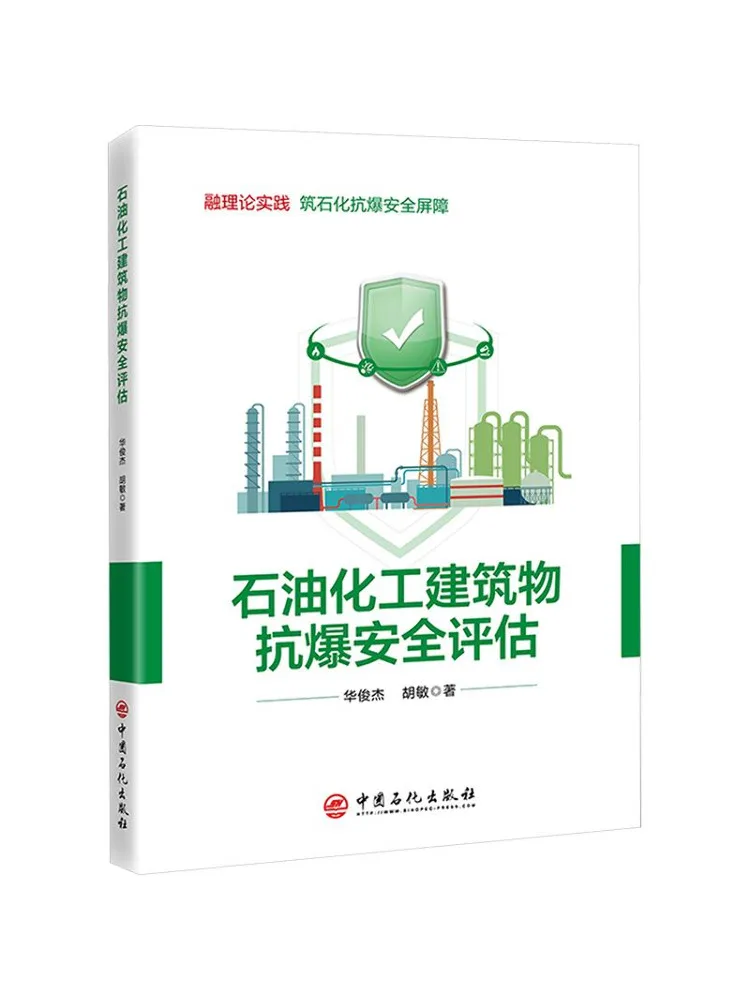 Book-Winshare Explosion Proof Safety Assessment Of Petrochemical Buildings