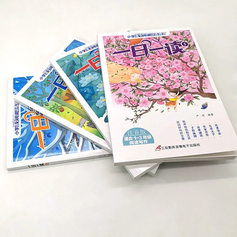 Complete 4 Volumes of Primary School Chinese Reading Training: Extracurricular Reading Books for Primary School Writing