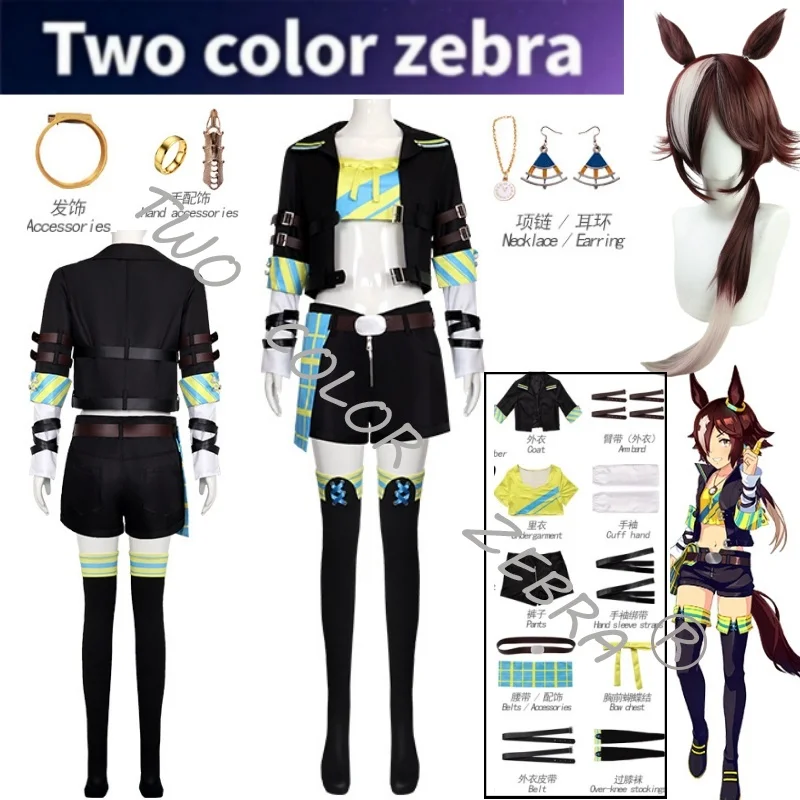 

Umamusume: Pretty Derby Vodka Cosplay Costume Black Cropped Jacket Buckle Details Yellow Blue Crop Top Black Shorts Wig RolePlay