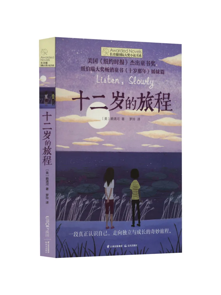 

Книга-Winshare Двенадцать летних путешествий