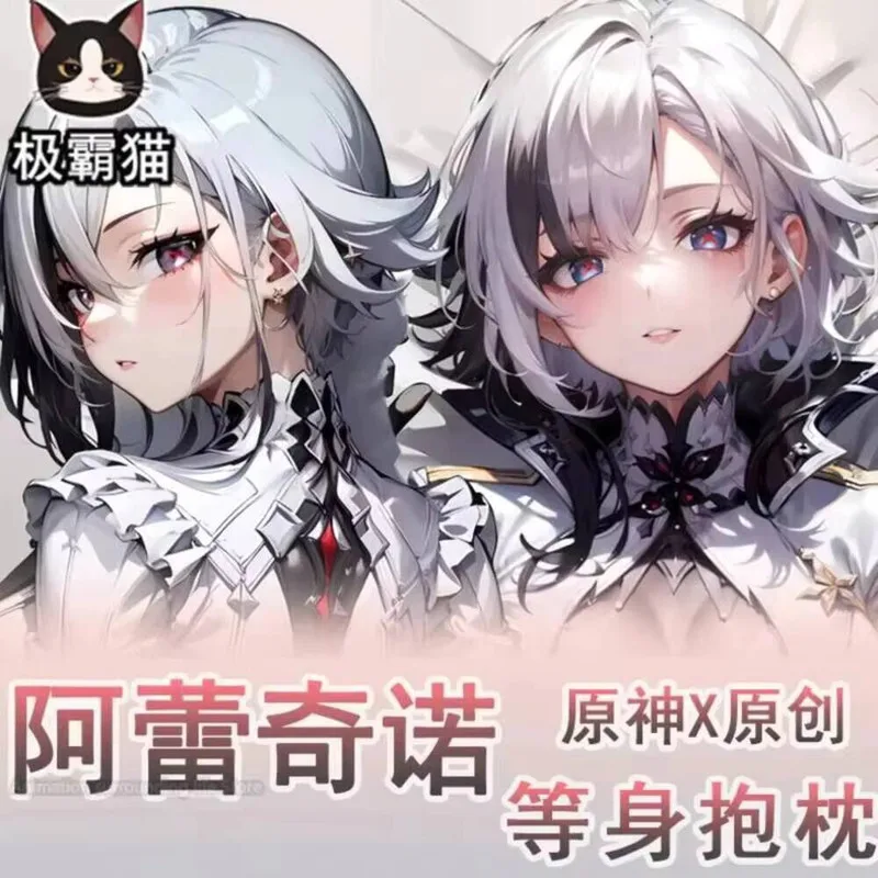 

Аниме Genshin Impact Arlecchino Dakimakura обнимающая подушка для тела чехол японская наволочка подушка постельные принадлежности Декор косплей