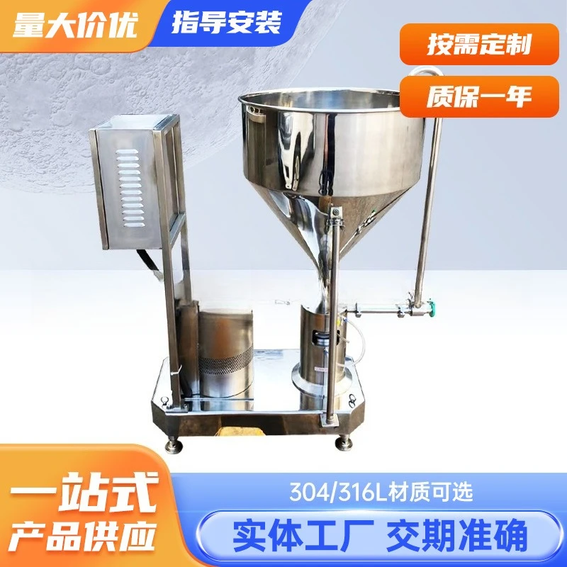 Stainless steel material Ultra-high speed shear dispersion emulsification pump Ultra-fine grinder Homogenizing emulsifier Food