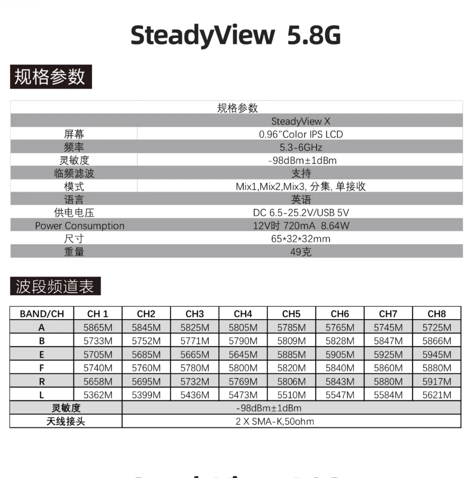 Original SKYZONE SteadyView X Receiver Module - 5.8G / 4.9G thumbnail 5