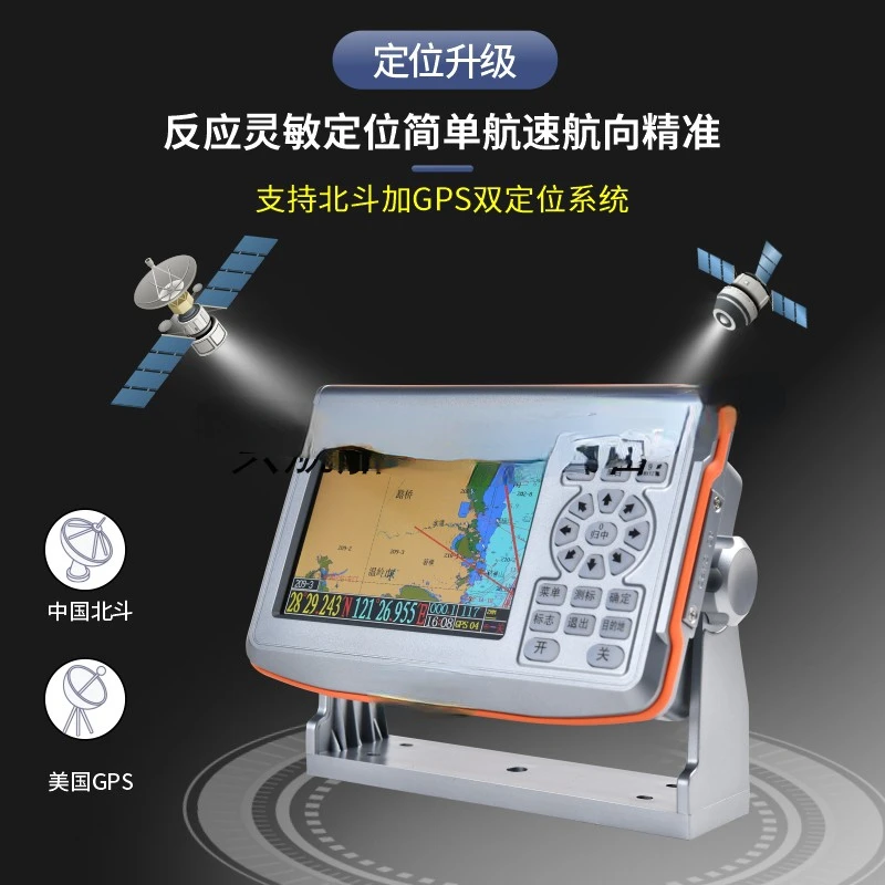 For 698b Two-in-One GPS Chart Machine Portable Marine Satellite Navigator Built-in Battery Antenna