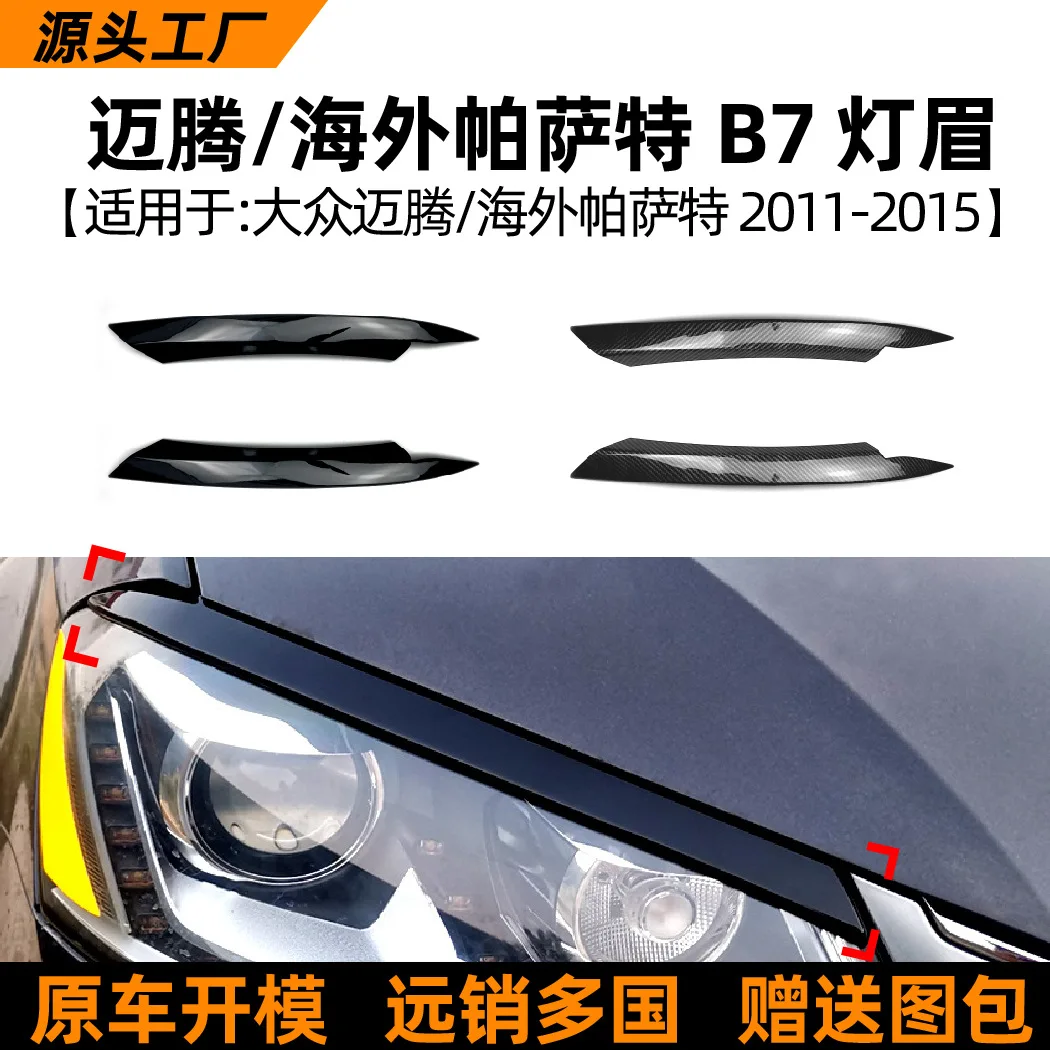 

For 2011-2015 Volkswagen Passat B7 (overseas Passat) front headlight eyebrow exterior modification car sticker