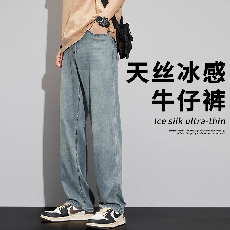 Summer thin section loose straight men's jeans 2024 new simple vintage blue tide ice silk draped wide-leg pants