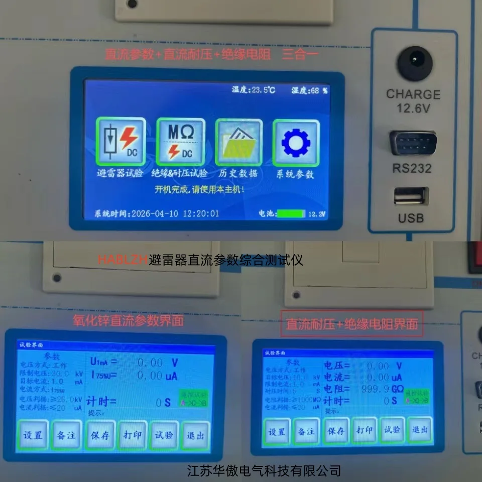 Lightning arrester DC parameter comprehensive tester, DC parameter, DC withstand voltage, insulation resistance three-in-one
