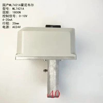 Electric adjustable actuator domestic LY7421A