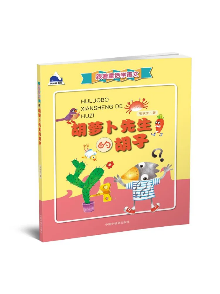 

Book-Winshare Mr Carrot's Beard