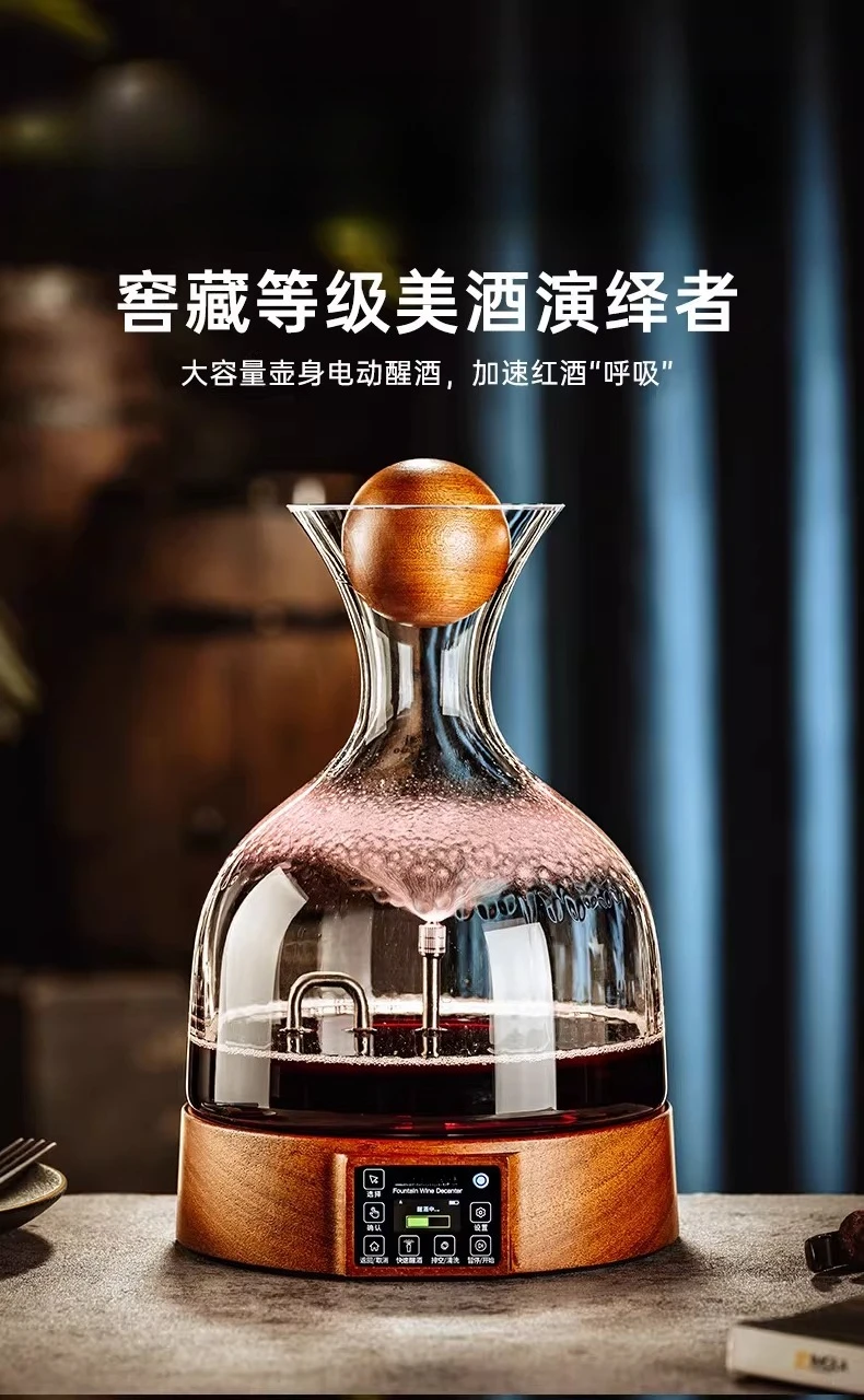 Intelligent electric atomized red wine decanter household high-end crystal glass wine glass set fast decanting
