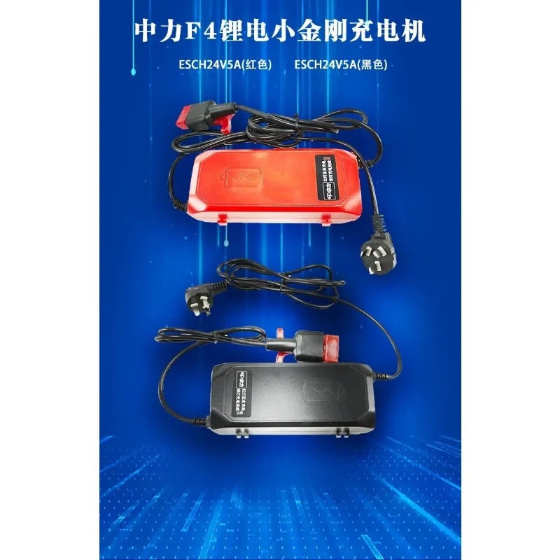 

F4 lithium battery small diamond charger ESCH24V5A forklift charging accessories