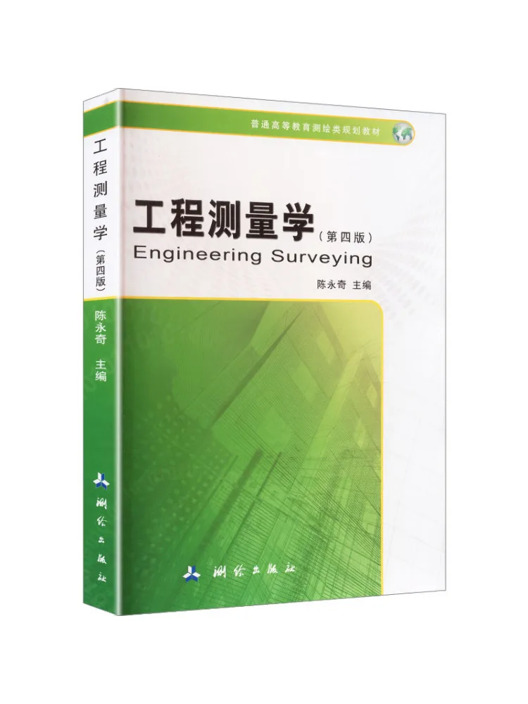 Book-Winshare Engineering Surveying Fourth Edition