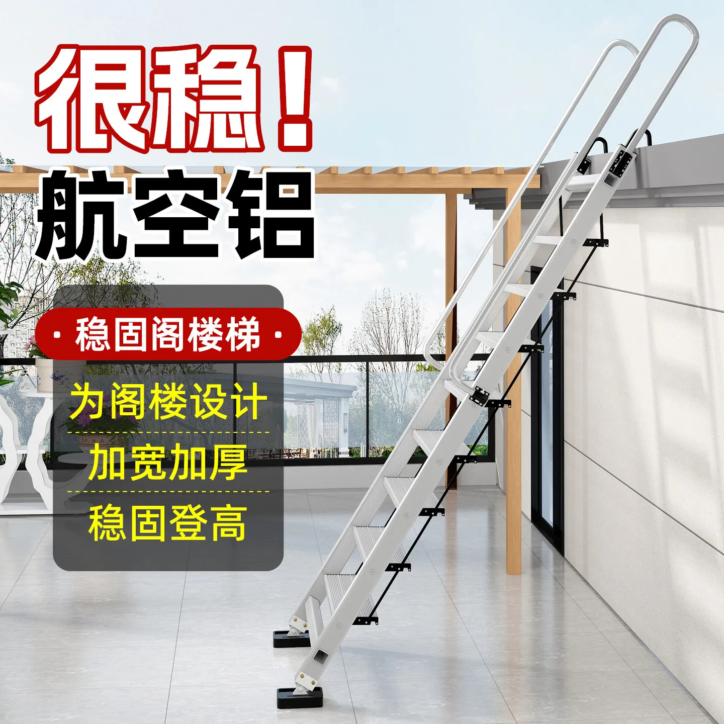 Attic ladder thickened aluminum alloy indoor and outdoor upper room movable handrail staircase folding engineering ladder