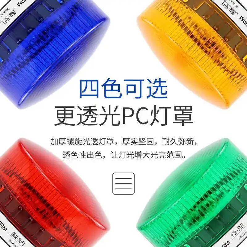 Petite alarme stroboscopique Signal lumineux LED BEM-3071J étanche clignotant voyant d'avertissement son et lumière alarme lumière décibels sonores 80dB